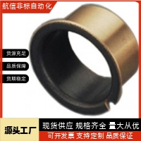 D8无油衬套OFV02-d10-d12-d13-d15-L5-L6-L8-L10-L12-L15-L20-L25