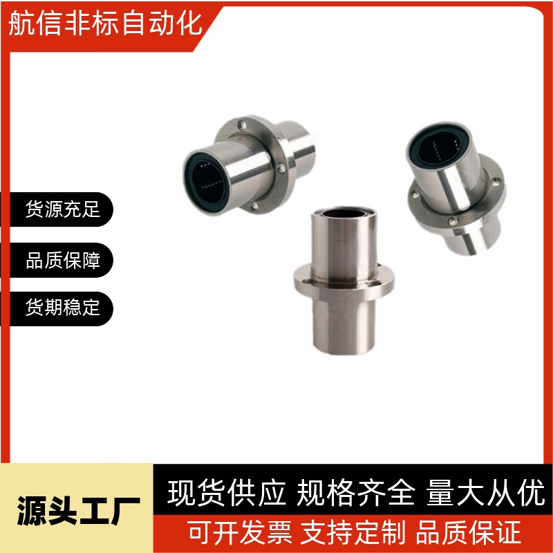 直线轴承LHMRD10LHMCD16