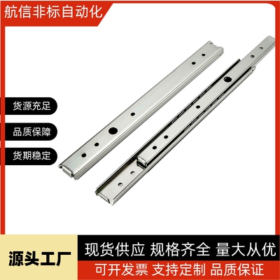 SRXY2720/2725/2730/2735/2740/2745/2750 双层三节 线性抽屉滑轨