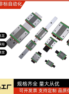 微型直线导轨SSEBL10-30/40/45/50/60/65/70/80/85/90/120SEB8/6