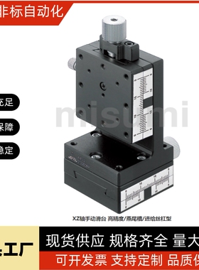 直销米思米同款Z轴螺杆驱动滑台XZEG25  XZEG40  XZEG60位移台