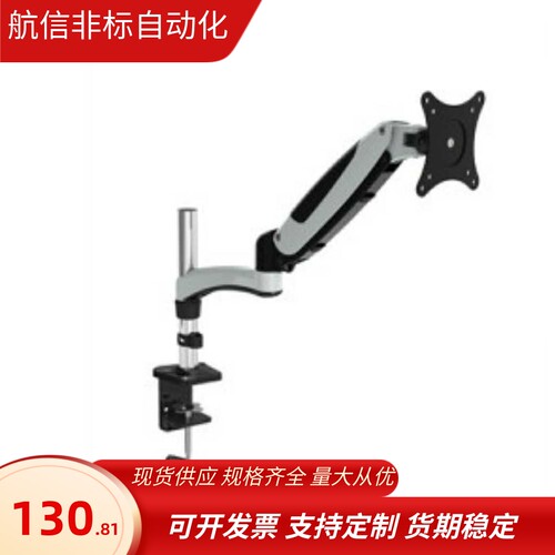 显示器支架气弹簧型SAMLO