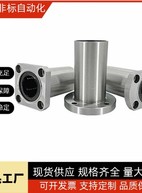 直线轴承LHFCWMF SLHFCW SLHFCWS6/8/10/12/13/16/20/25/30/40/50