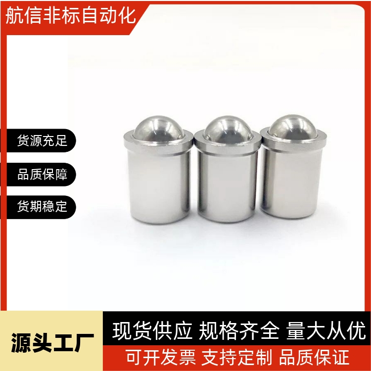 PFSSN PFSSR PFPSN PFPPN 压入式球头柱塞标准型弹簧珠定位珠碰珠