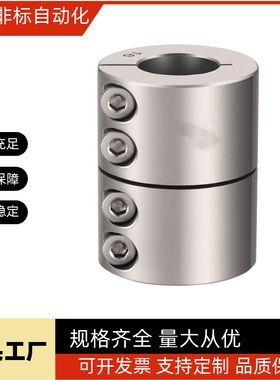 米思米款 刚性联轴器夹持加长型CPRSC16/CPRSC20/CPRSC25/CPRSC32