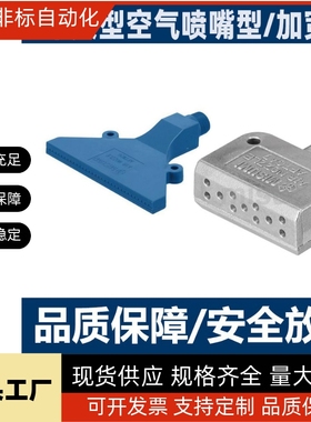 替米思米AFTSP10 AFTSP空气AFTSF喷嘴喷头AFTSS15/AFTSA/AFTRSW60