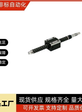 滚珠丝杆LCE LCF LCG49-15-5 15-10 20-5 20-10 25-5 25-10丝杠