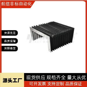 风琴罩NHC11/12-L50-L60-L100-L500-X15/X20/X25/X30/X35/X40-W-H