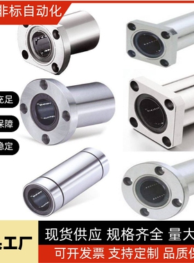 LHFCDM25直线13轴承16中型LHFRD30 LHFSD20 LHFCD6 8 LHFRDM10 12