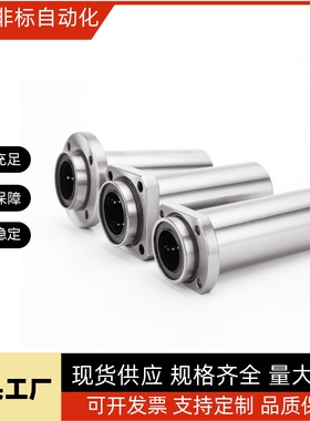 带法兰直线轴承中型嵌入 LHICD LHISD LHIRD10 12 13 16 20 25 30