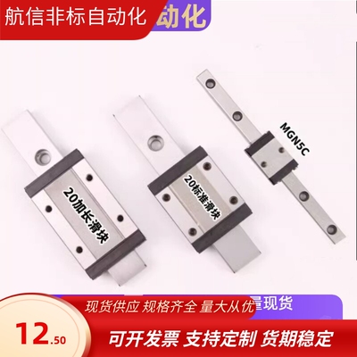 微型直线导轨SSEBV101316G
