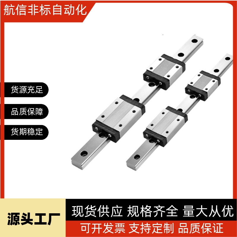 替代米思米SSECB SSECBZ SSECBL SSECBLZ8 10 13 16微型直线导轨
