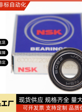 替代C-E S B673 674 675 676 678 679ZZ小径球轴承厂家直销