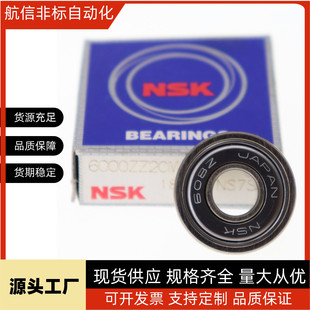 替代C-E S B673 674 675 676 678 679ZZ小径球轴承厂家直销