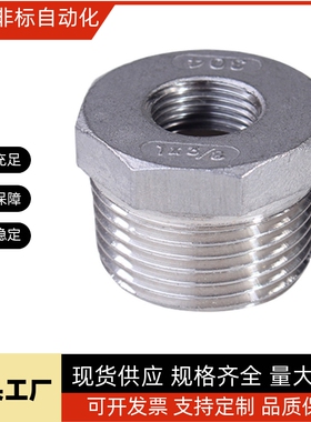 低压用拧入型接头SGPPB SUTPB12/13/14/23/24/26/28/34/36/38/46/