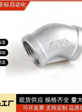 低压用拧入型管接头 SGPPE SUTPE SUTPES 8A 10A 15A 20A 25A 32A