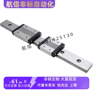 SSEB13/SSE2B13-45/70/95/120/145/170/195/220/245直线导轨线轨