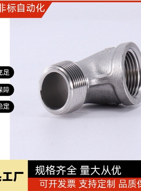 SGPELH8A SUTELH8A 10A 15A 20A 25A弯管SUTNP15A接头