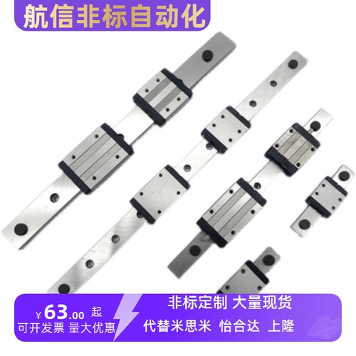 替换米思米SSE2B13 -45 70 95 120 145 直线导轨滑块线性滑轨道