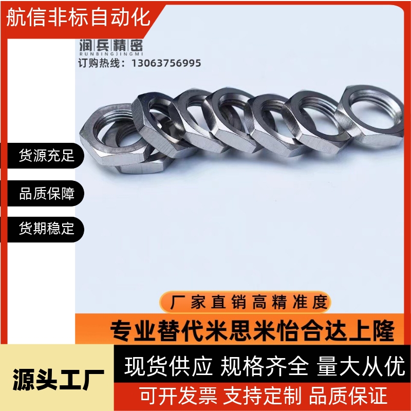 正反牙六角薄螺母1.5牙