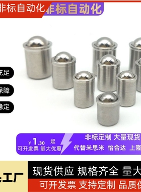 压入式球头柱塞PFSSN PFSSR2 3 4 5 6 8 10轻/重载定位珠金属球头