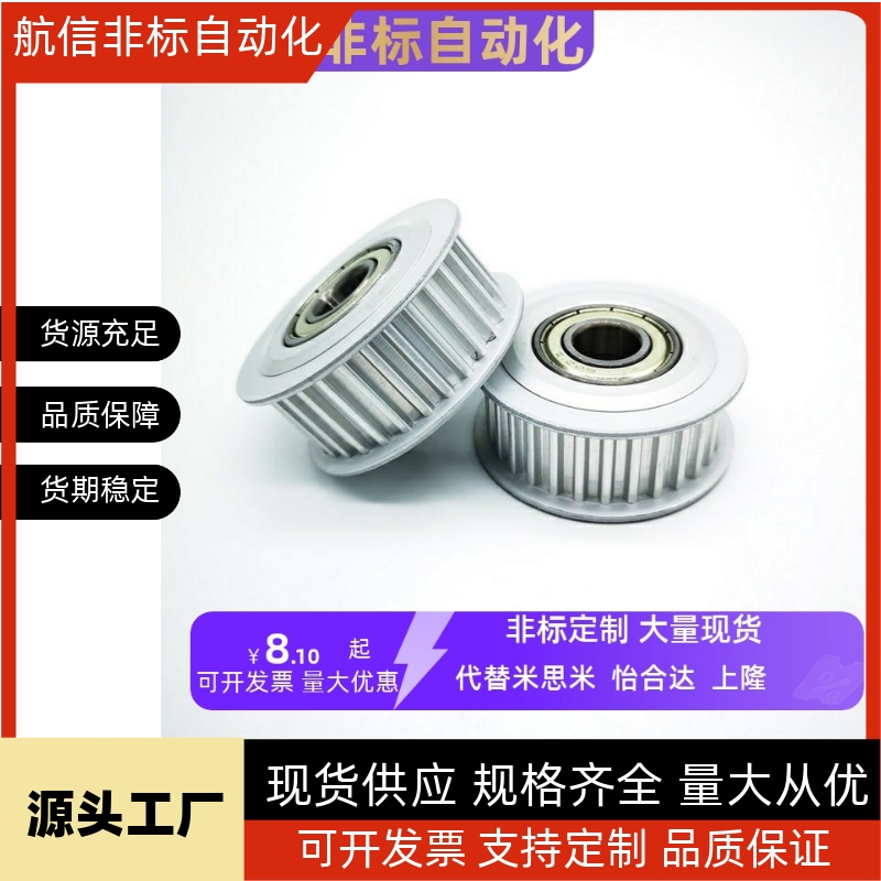 AHTFW26-S5M150-10同步轮