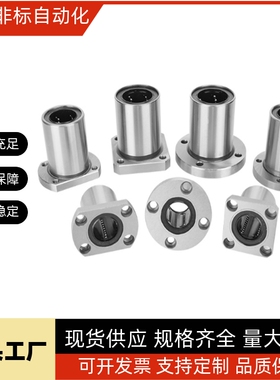 LHFCDM带切边法兰直线轴承LHFCD10 12 16 20 25中型长度螺纹一体