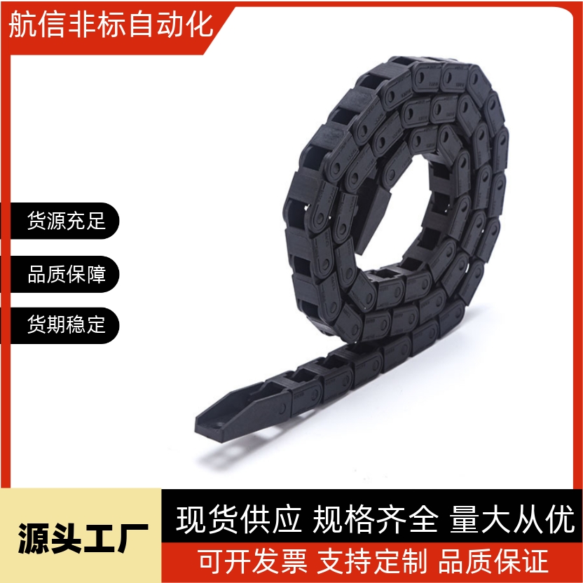 MPSPS2550/1520/75/28/2035/2580/3580/100/30/50/60/FHPS408拖链