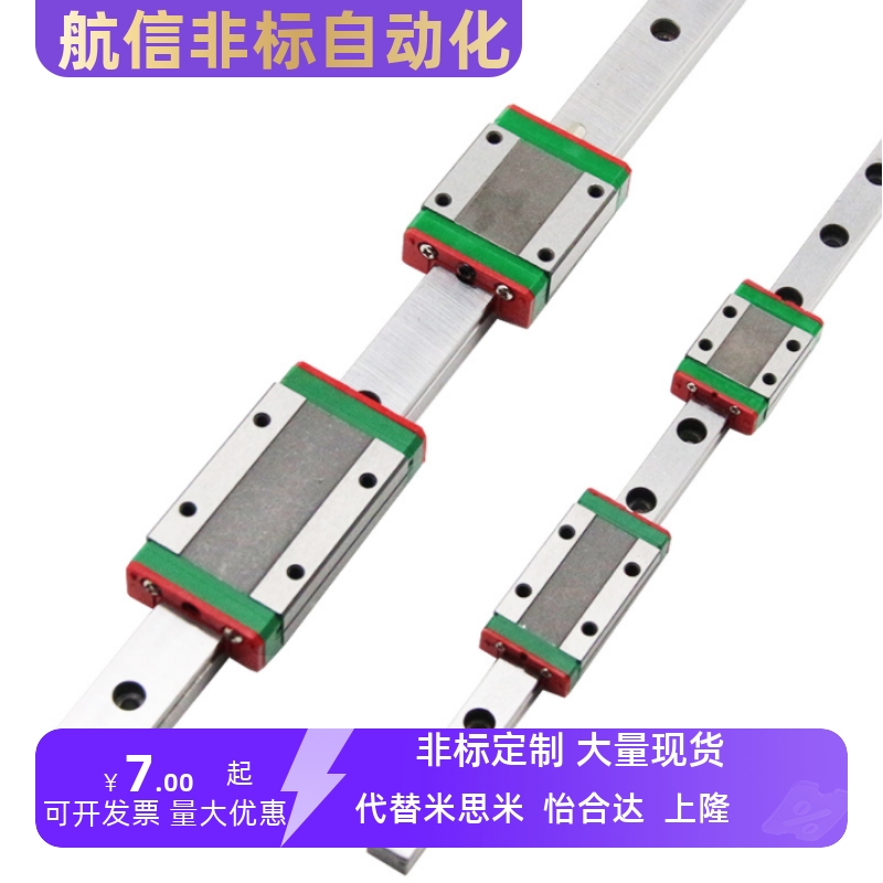 替代直线导轨SSEBS13-45/SSEBS13-70/SSEBS13-95/13-120