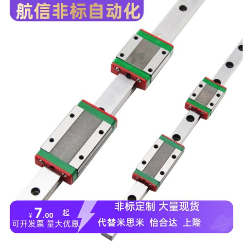 替代直线导轨SSEBS13-45/SSEBS13-70/SSEBS13-95/13-120