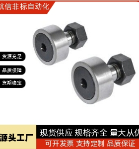 怡合达凸轮轴承随动器BPC21/22-d5-d6-d8-d10-d12-d16-d18-d20-PP