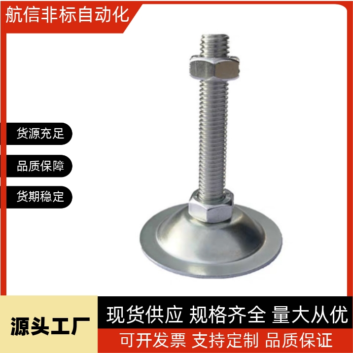 脚杯调整块NFJNS/NFJN6/8/10/12