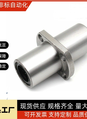 直线轴承中间式对边法兰LMQ21-d12/LMQ21-d16/LMQ21-d20/d25/d30