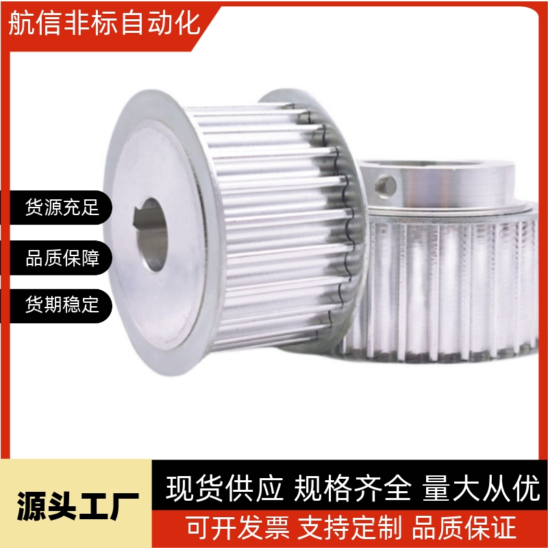 同步轮HTPA24S3M100-A-P4P5P6P7P8P10P12P12.7P14N8N10N12N14!