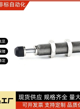 MAC1612/1620L/MAS0806/1008S/1210缓冲器1410/2016/2530H/2725M