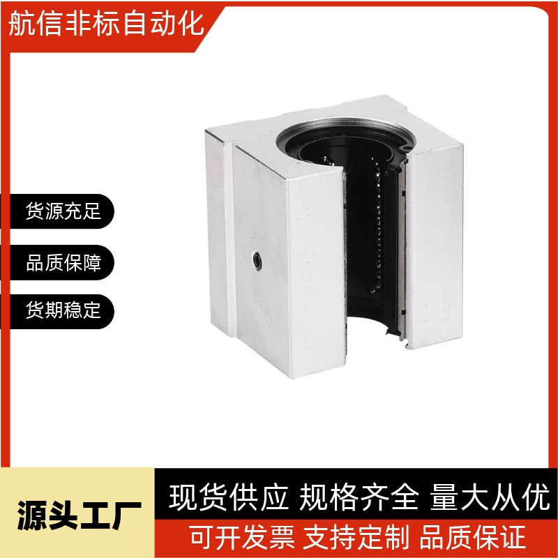 上隆/带座直线轴承-开放型 KRBR/KRBRL-12 13 16 20 25 30 35 40