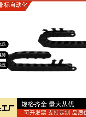 VBY22-2115 VBY24-2125 2138 2150 R28-N15 R38-26 R55 拖链VEY22