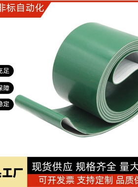 平皮带防静电输送机pu皮带EMB31/EMF/EMF32/EMF34/EMH32EMB