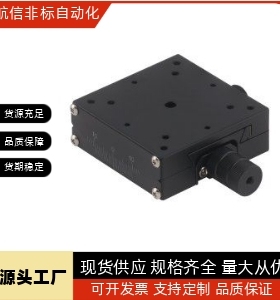 GFLJ01-40 GFLJ01-50 GFLJ01-60 测角手动位移台