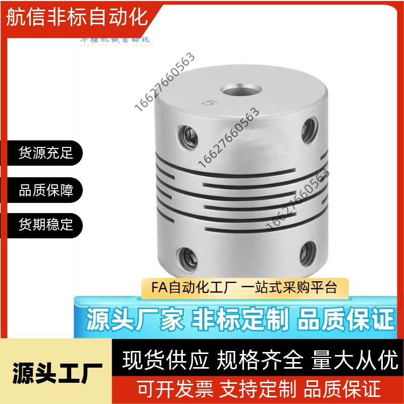 米思米款 沟槽式联轴器 超高精密铝合金制 CPSX16/19/24/29/34