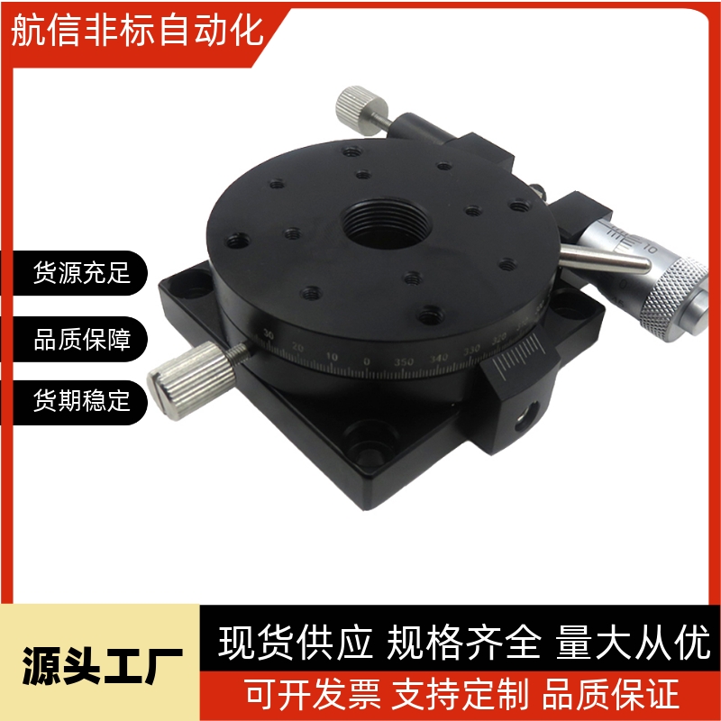 厂家RPG/ELF01-38/60/85/110 旋转滑台磨合安装型高精度X轴位移台