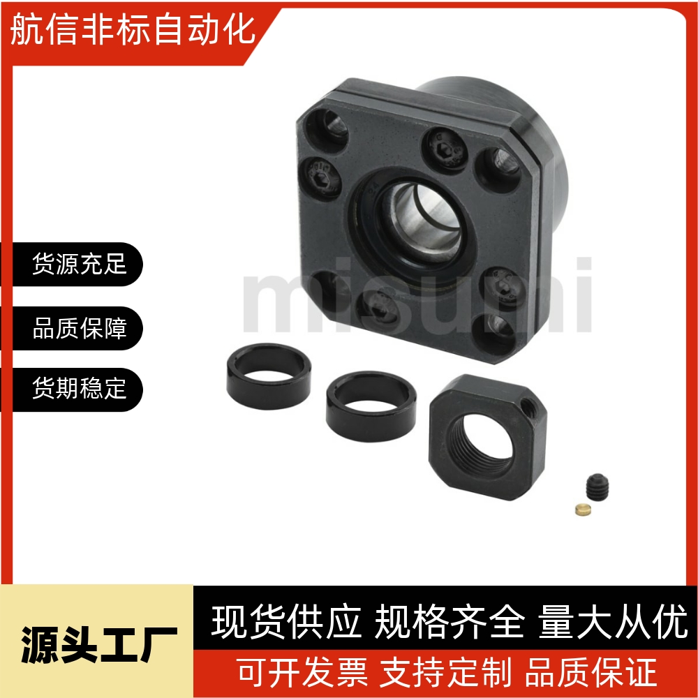 丝杠支座组件替代米思米 C-TFK C-TFF6/8/10/12/15/20/25