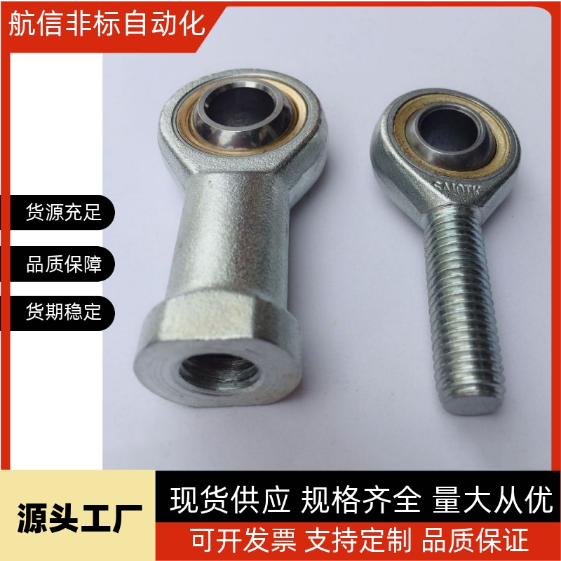 外螺纹型关节轴承C-PHSO56810