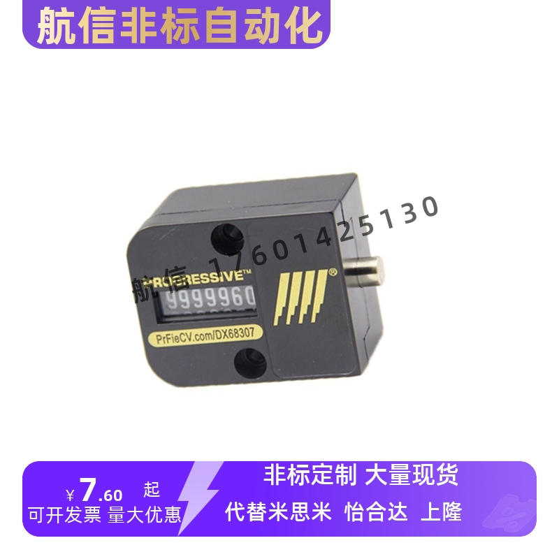 现货直销CVPL-200方形模具计数器M-CVPL CVEX塑胶模具七位计数器