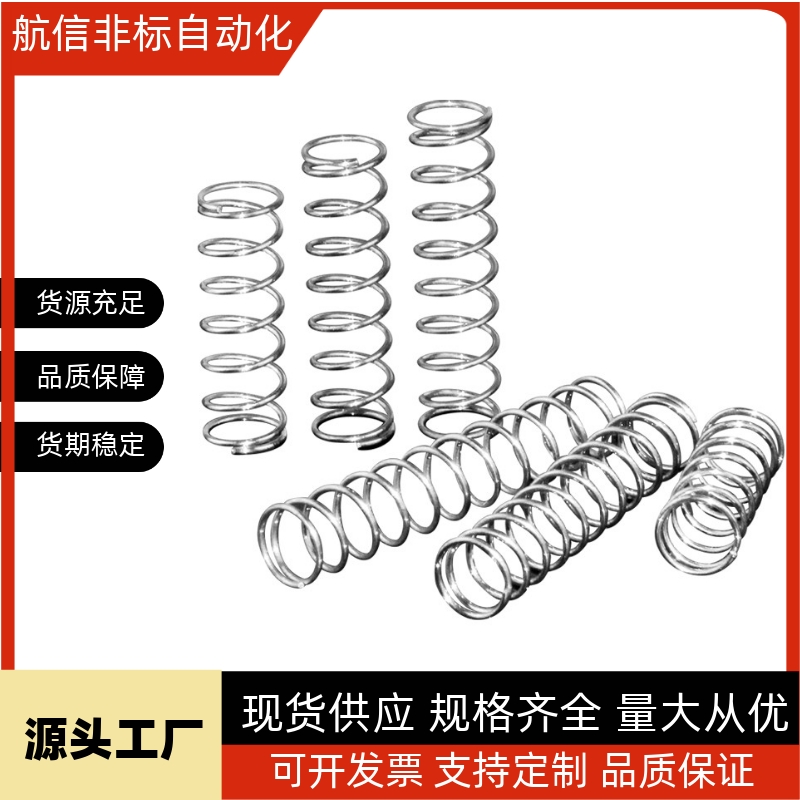弹簧FWF5 FWR6/FWT15/FUR8/FUF9/FUT10/12/13/14/16/20/25/27-A/B