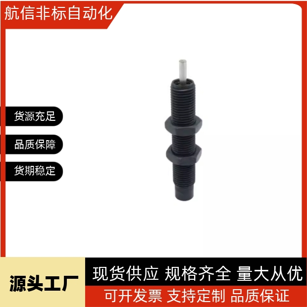 ASA-0604/0806/1005/1008/1210/1412/1416/2020/2030-H/M/L缓冲器