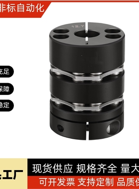 米思米款 联轴器 高刚性膜片型 键槽型 CPSWC65/CPSWC87