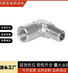 XZJ51/01/01-21/31/41/52不锈钢0808弯头0202接头0303/0404/0606