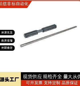 30度梯形丝杠直杆型LHJ31 32 36 37-D10 D12 D14 D16 D18 D20 D22