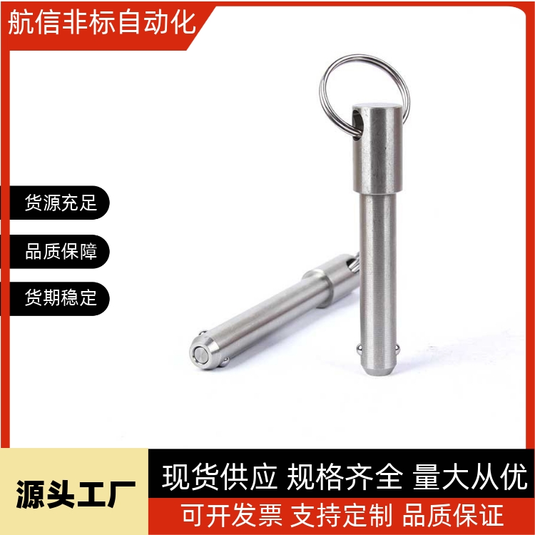 BLPS BLPF5 6 8 10 12 16-10 15 20 25 30 35 40 45 50球头锁紧销